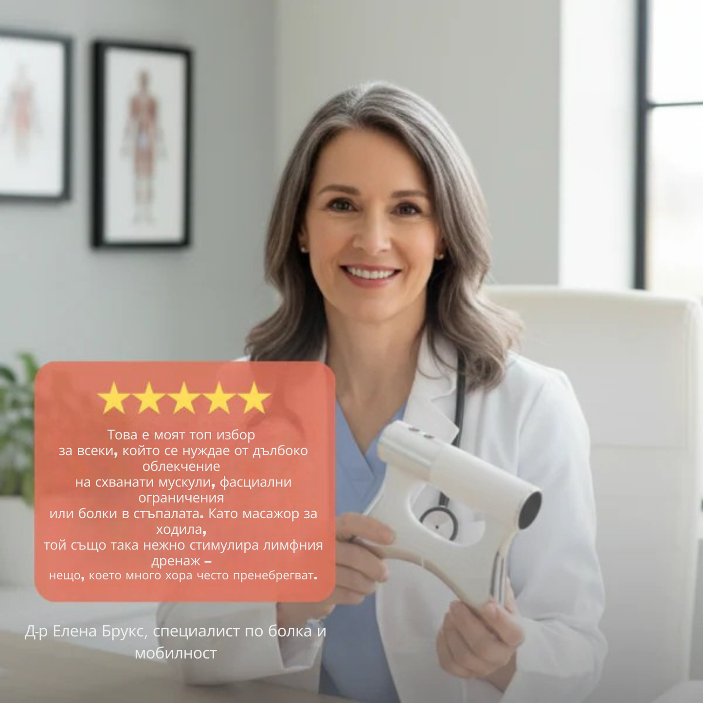 Sculptor EMS масажор за крака, мускулни и телесни болки