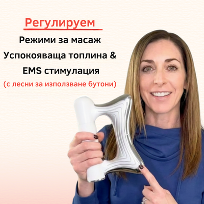 Sculptor EMS масажор за крака, мускулни и телесни болки