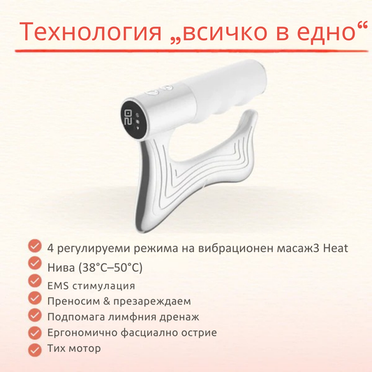 Sculptor EMS масажор за крака, мускулни и телесни болки